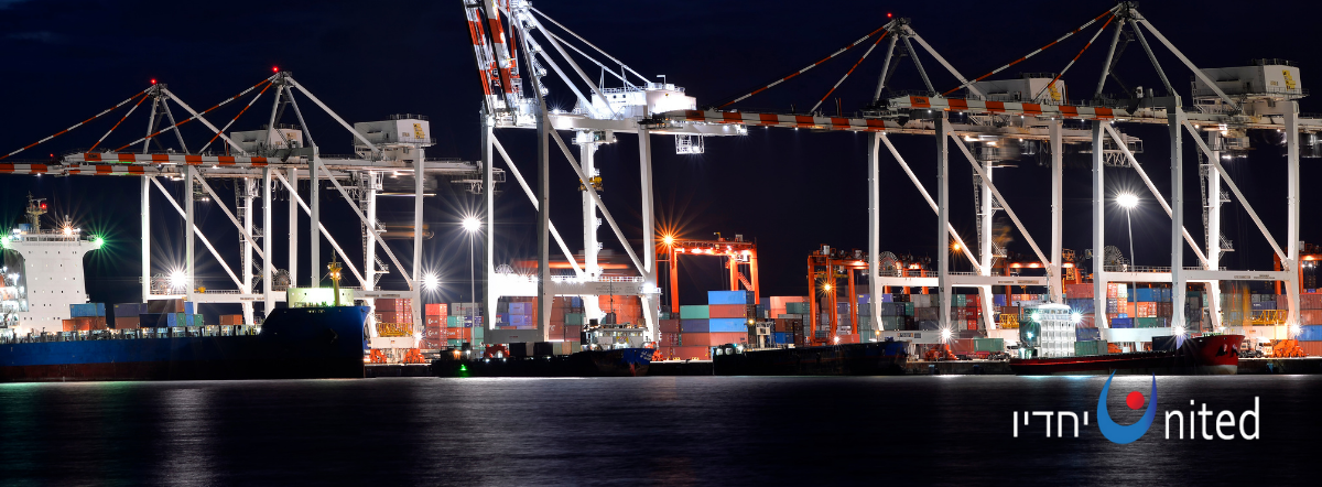 יחדיו – שילוח בינלאומי ועמילות מכס (1)