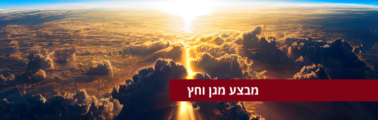 התעשיינים: נערכים להסלמה בדרום, פותחים חדר מצב מיוחד