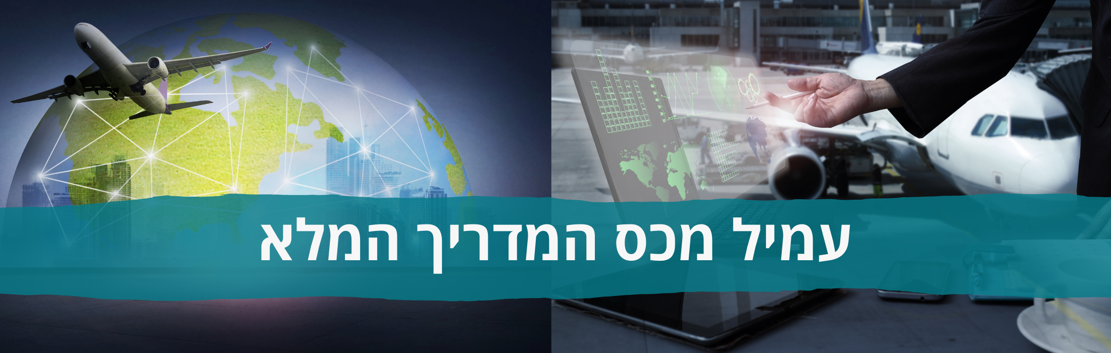 עמיל מכס מדריך