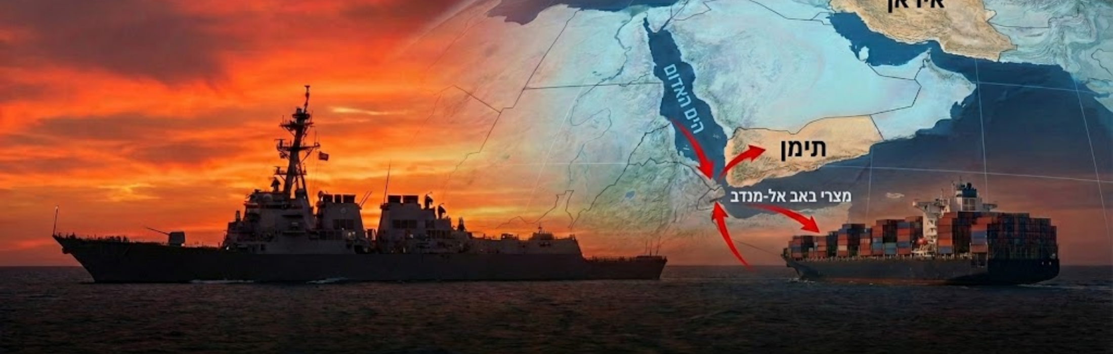 החות׳ים מאיימים בחידוש המתקפות בים האדום מול תגבור כוחות ארה״ב